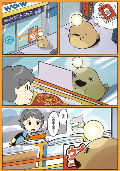 コンビニで出会う二人