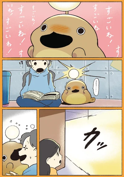 ほめられた！！