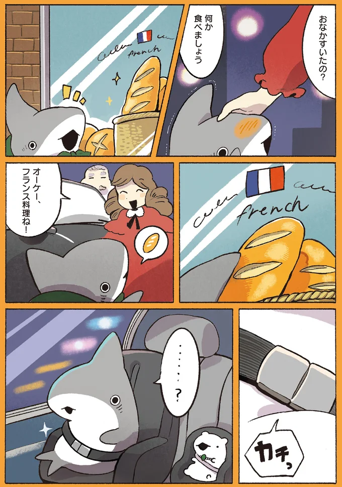 『おでかけ子ザメ5』より