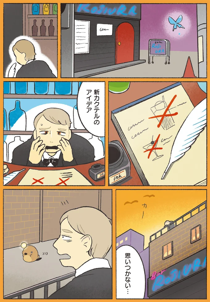 『おでかけ子ザメ5』より