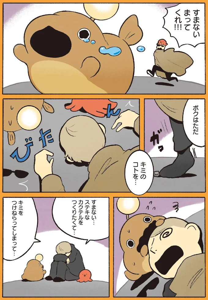 『おでかけ子ザメ5』より