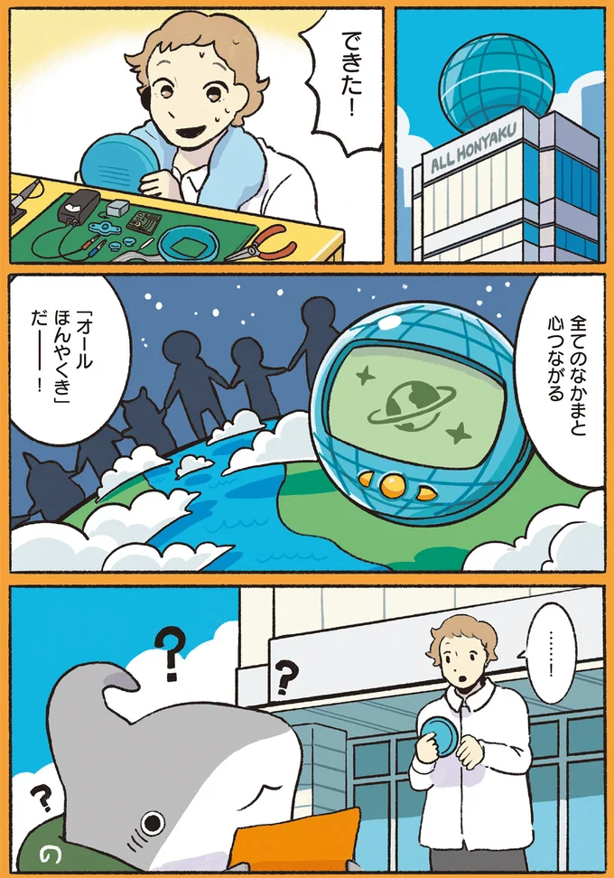 『おでかけ子ザメ5』より