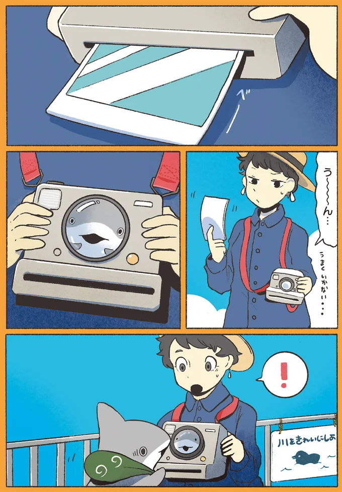 『おでかけ子ザメ5』より