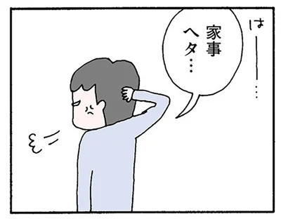 「毎日家にいて何してんの？」「家事ヘタ」ワンオペ妻を見下す夫