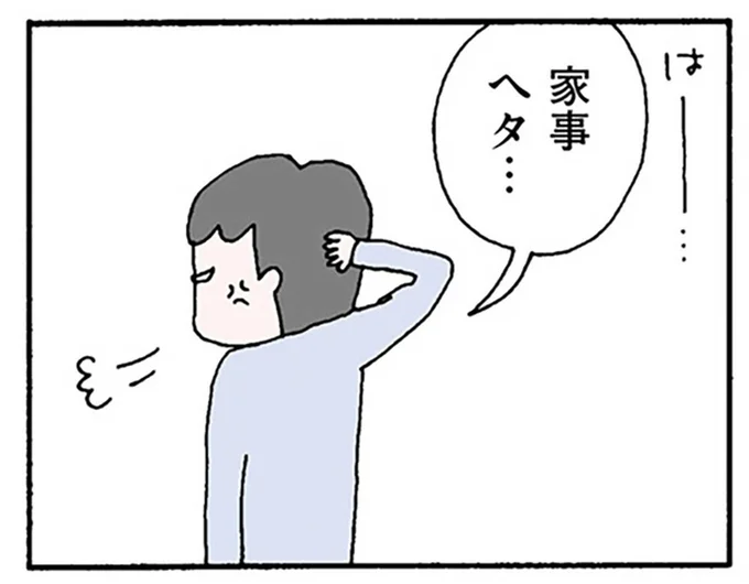 「毎日家にいて何してんの?」「家事ヘタ」ワンオペ妻を見下す夫