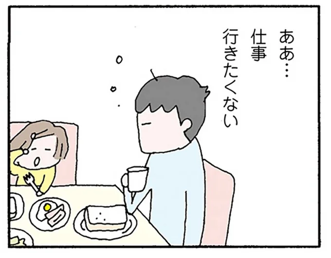 「オレが働かないと」夫のストレスのはけ口にされた専業主婦の妻