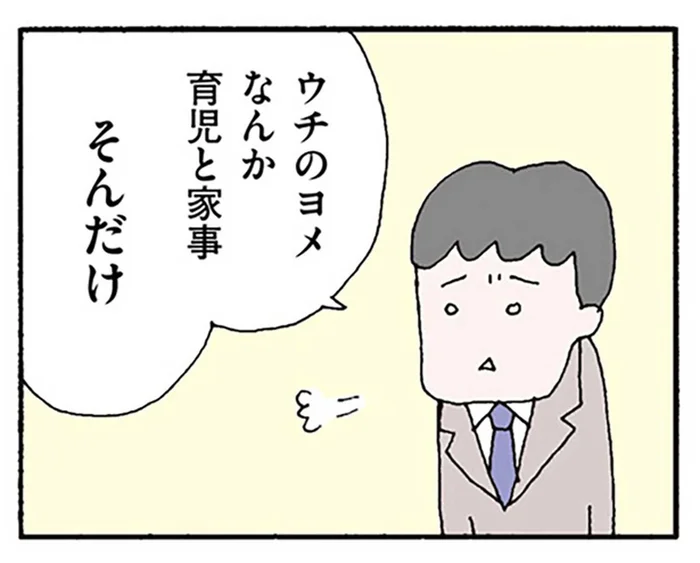 働くシングルマザーの同級生と再会。専業主婦の妻と比べてしまい…／離婚してもいいですか？ 翔子の場合（13）