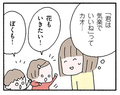 神経を使う苦手な保護者会。夫には「気楽でいいね」と思われて