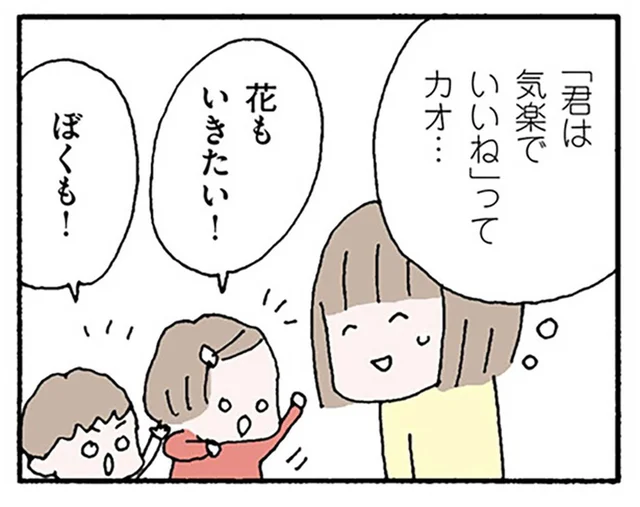 神経を使う苦手な保護者会。夫には「気楽でいいね」と思われて／離婚してもいいですか？ 翔子の場合（14）