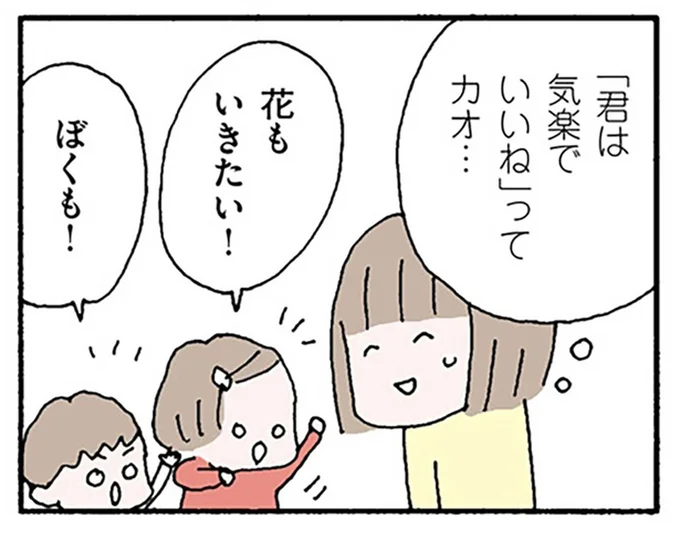 神経を使う苦手な保護者会。夫には「気楽でいいね」と思われて