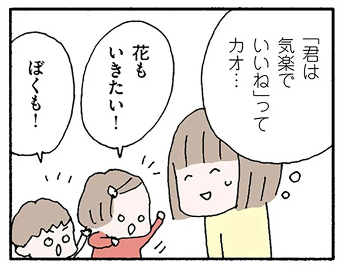 神経を使う苦手な保護者会。夫には「気楽でいいね」と思われて／離婚してもいいですか？ 翔子の場合（14）