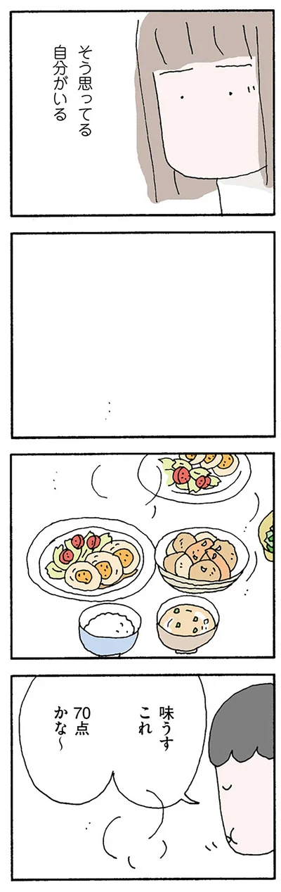 70点