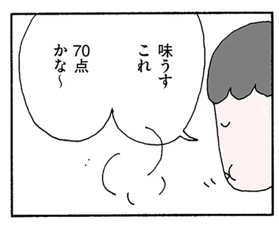 「味うすい、70点かな」夫の機嫌に振り回される妻。壊れはじめていく心