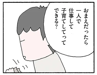 「お前にできる？」働くシングルマザーの同級生を持ち上げ、妻を見下す夫