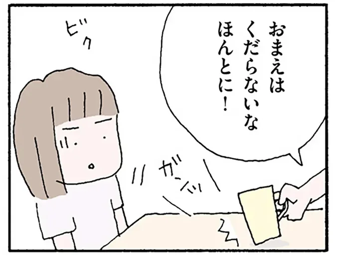 夫が気にかけているシングルマザーの同級生。妻が話題にしたら激怒？／離婚してもいいですか？ 翔子の場合（18）