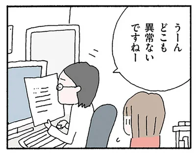 動悸にめまい。病院でストレスの可能性を告げられた妻が向かった先