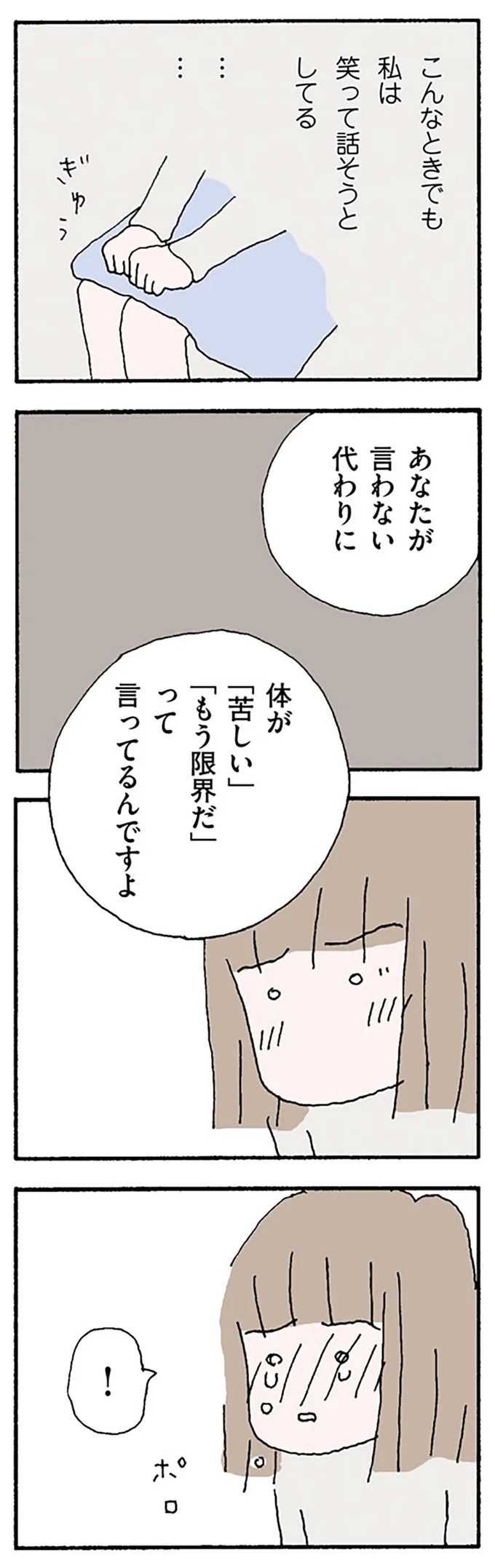 あなたが言わない代わりに