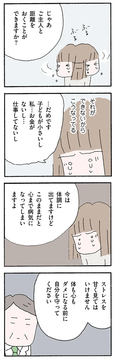 自分を守ってください