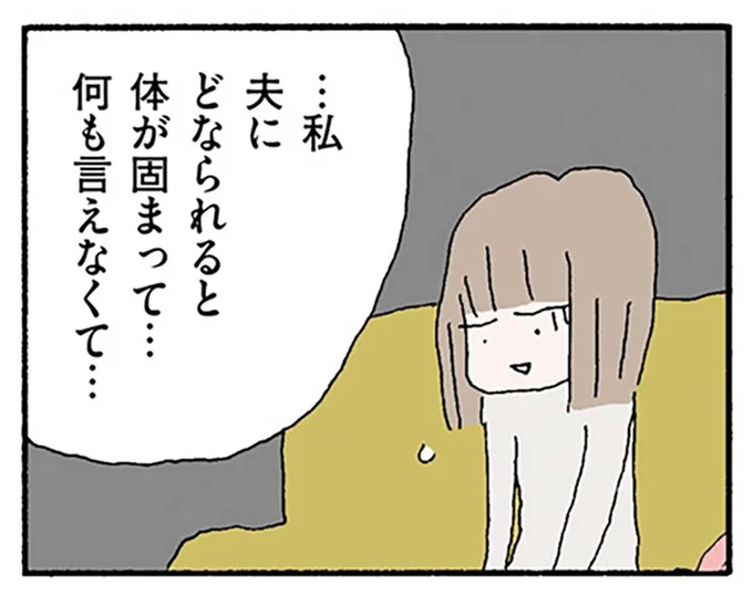 「自分の感情を出さずに我慢」心療内科で妻が打ち明けたストレスの正体