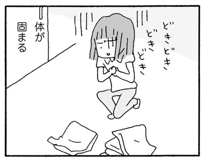 再就職先で怒鳴られ体が硬直。励ましの言葉で決意を新たにするものの…／離婚してもいいですか？ 翔子の場合（29）