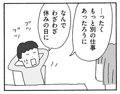 「なんでわざわざ休みの日に」資格勉強を始める妻へ嫌味を吐く夫