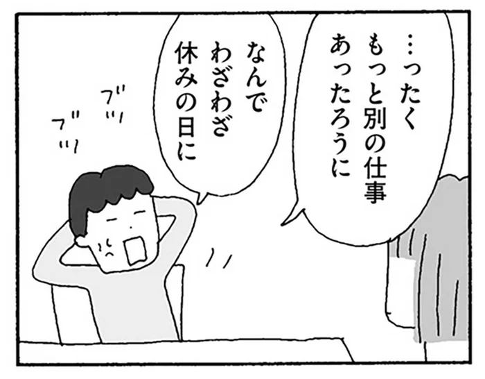 「なんでわざわざ休みの日に」資格勉強を始める妻へ嫌味を吐く夫／離婚してもいいですか？ 翔子の場合（31）