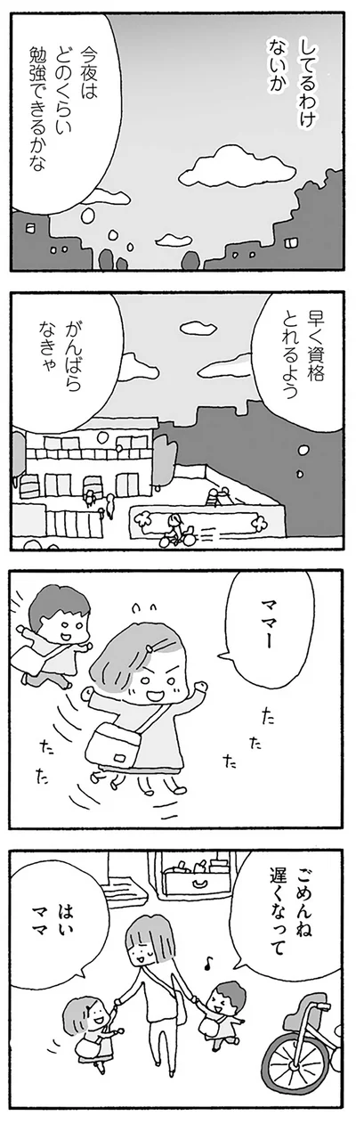  してるわけないか