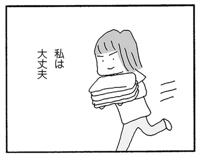 資格に合格して仕事の幅も増えた。夫の機嫌に振り回されていた妻に変化が見えて