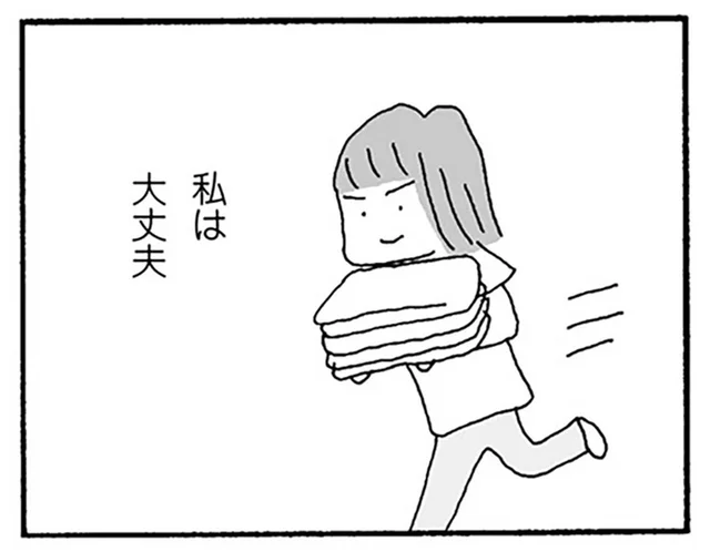 資格に合格して仕事の幅も増えた。夫の機嫌に振り回されていた妻に変化が見えて／離婚してもいいですか？ 翔子の場合（33）