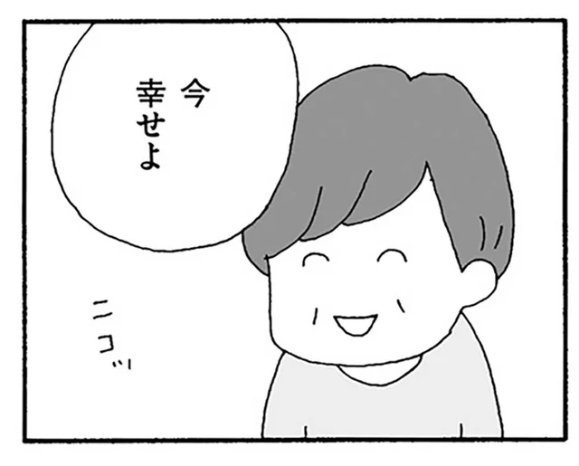 怒鳴り散らす父と添い遂げてきた母。「いまは幸せ」と言うけれど／離婚してもいいですか？ 翔子の場合（34）