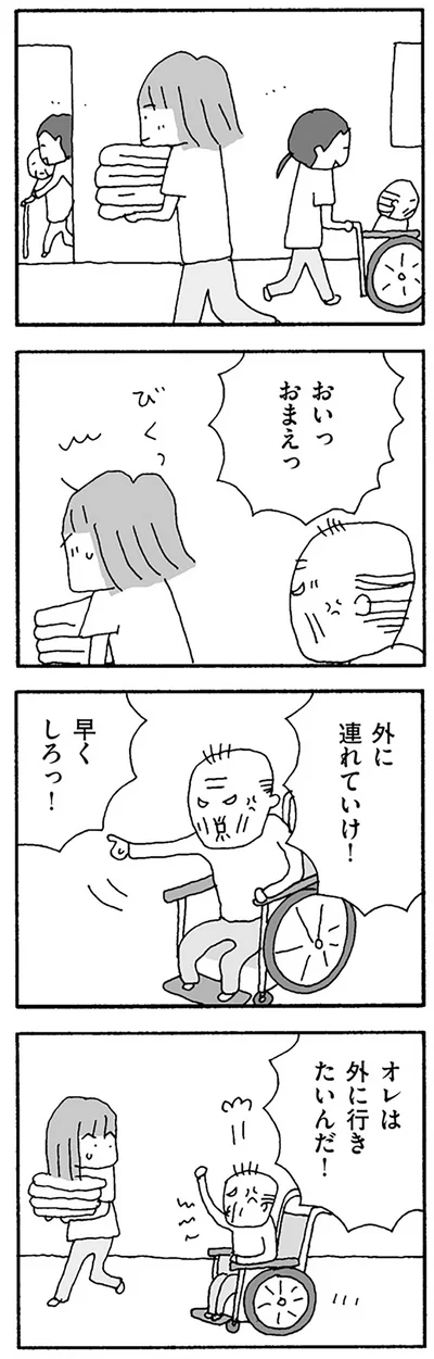 騒ぐご老人