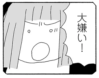 「怒鳴るお父さん、大嫌い！」やっと言い返せた、抑圧された父との対峙