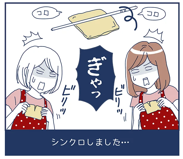 いなり寿司づくり、前途多難…!