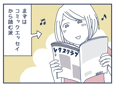 【全画像を見る】雑誌掲載のコミックエッセイを読んでいたら…