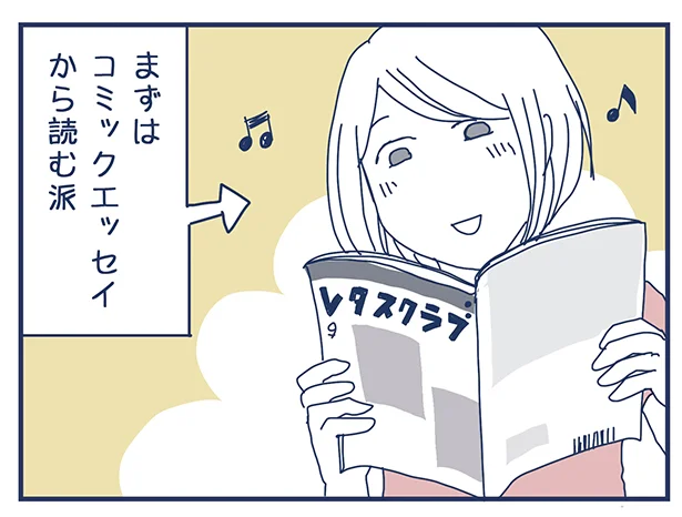 【全画像を見る】雑誌掲載のコミックエッセイを読んでいたら…