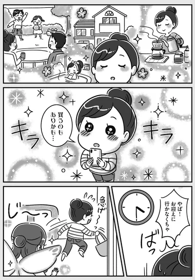 買うのもありかも...
