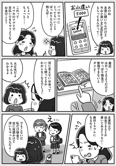 パパやママにとってもいいことばっかりなんだよ！
