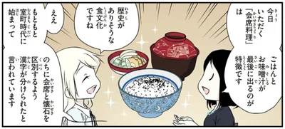  『北欧女子オーサ日本を学ぶ』
