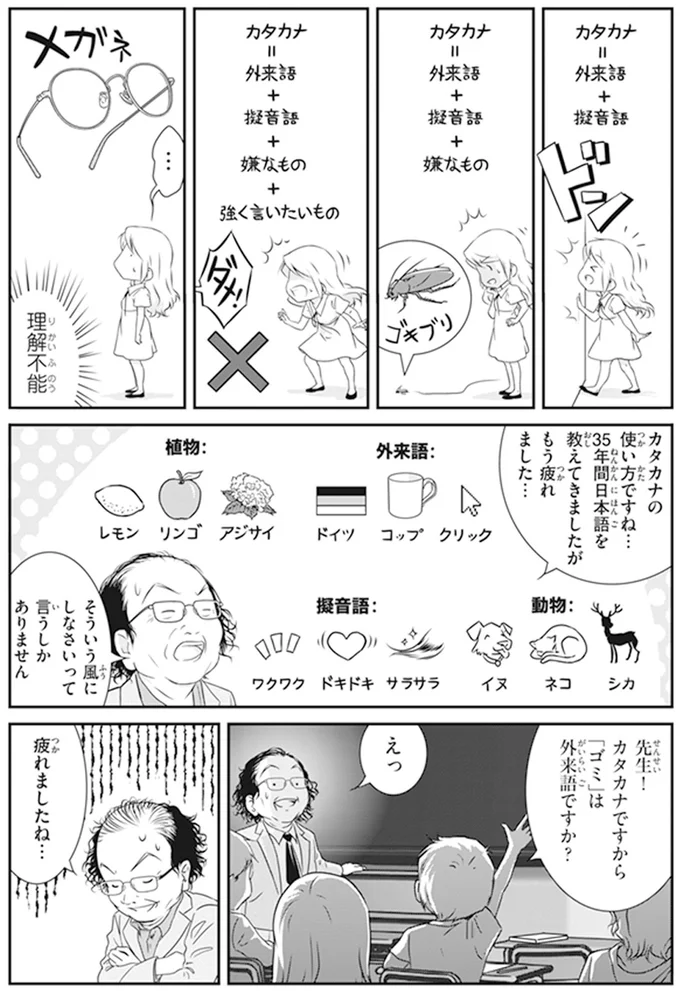 『北欧女子オーサ日本を学ぶ』より