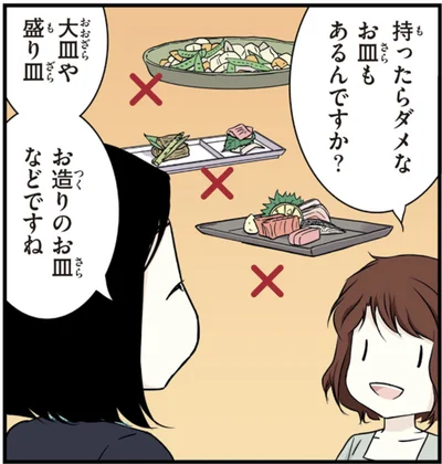  『北欧女子オーサ日本を学ぶ』より