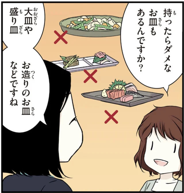 意外に知らない和食のテーブルマナー。手にとって食べるお皿と、持ってはいけないお皿の違い