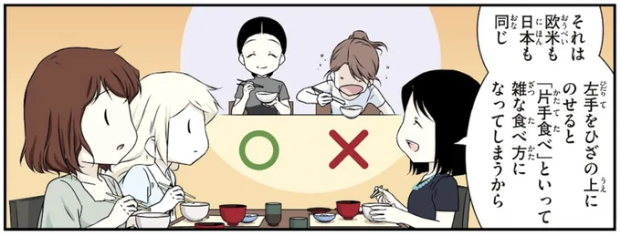 『北欧女子オーサ日本を学ぶ』