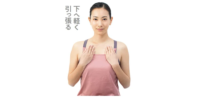 余裕があればこれもプラス！「けい椎リセット呼吸」1．鎖骨の下へ指先を当て下へ引っ張る▶︎2. に続く（次へ→）