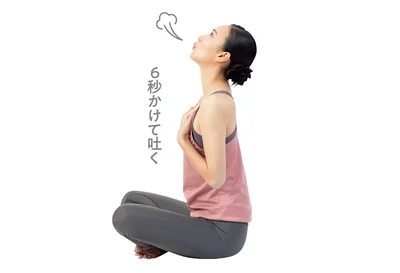 3．口からゆっくりと息を吐く▶︎次は自律神経が喜ぶ「朝の習慣」（次へ→）