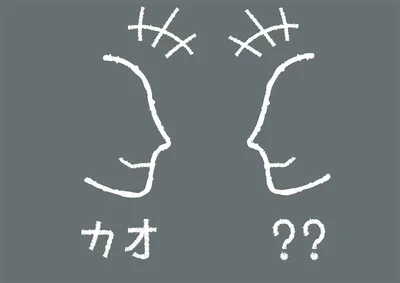 カオ　？？