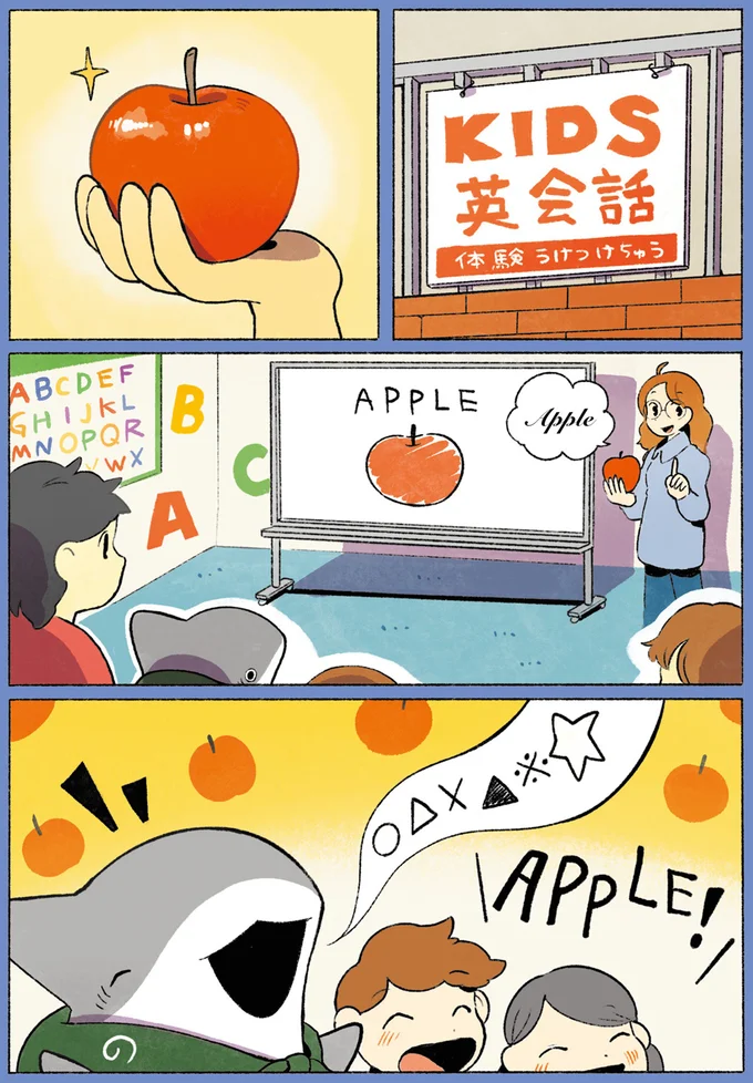 英会話教室で言葉を学び