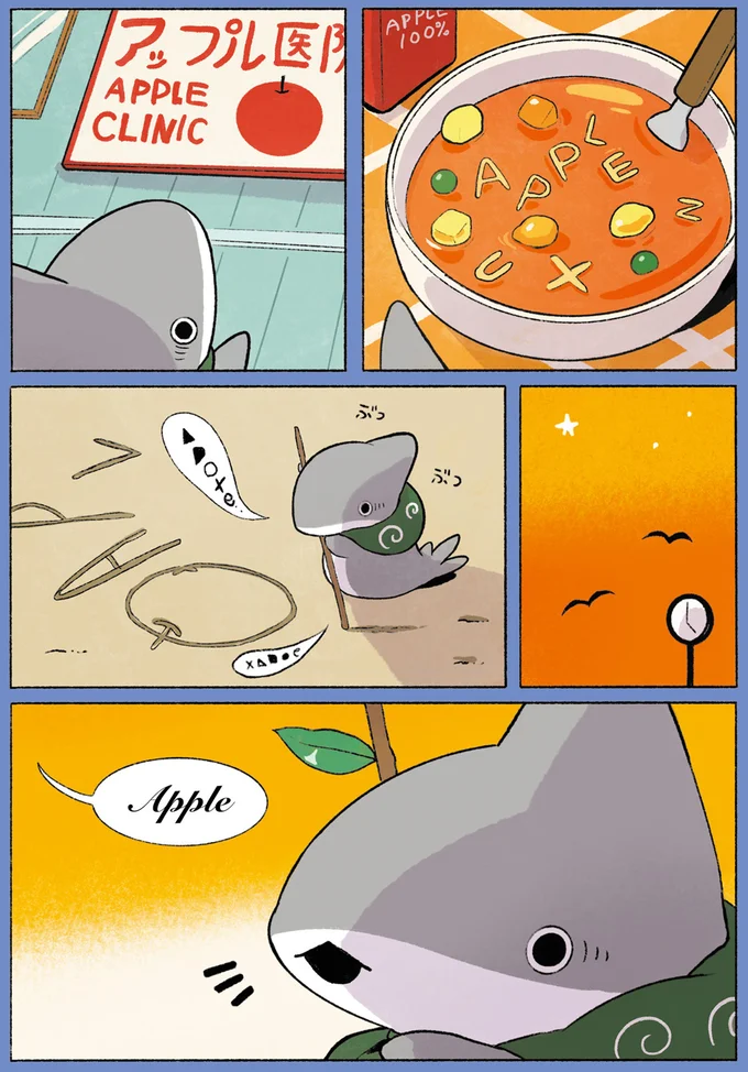 はしゃいでいると…