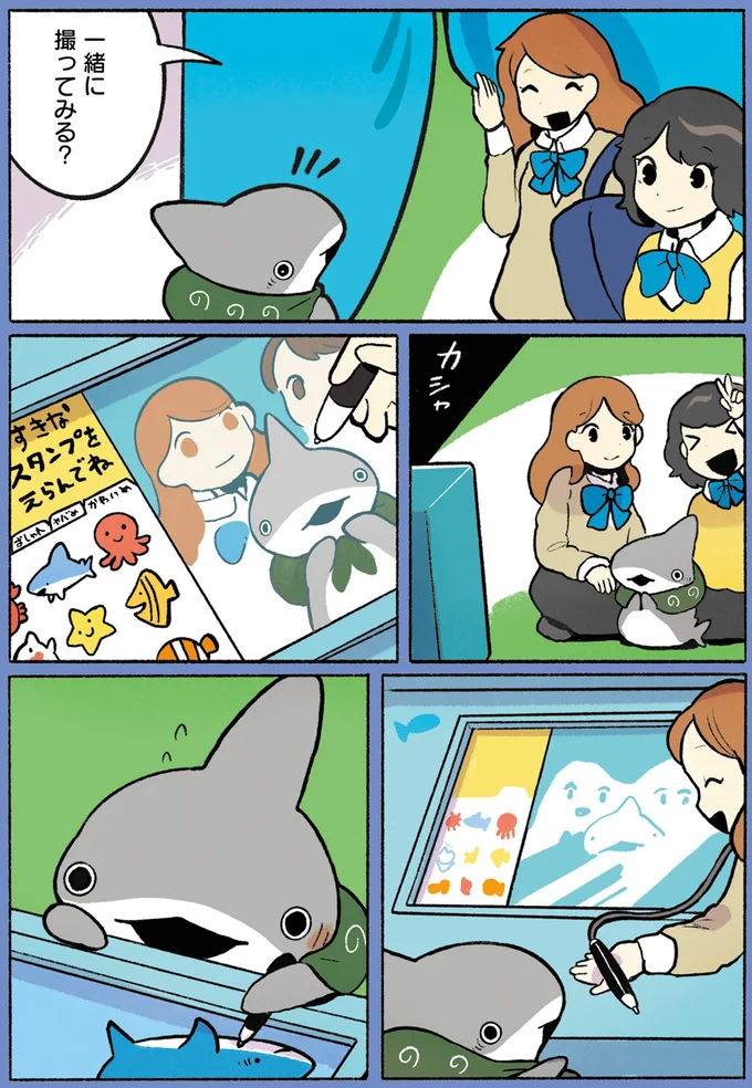 女子高生たちと一緒に