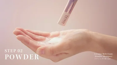クリーミーメルトフォームの使い方・STEP2：炭酸パウダー（1g）を乗せます