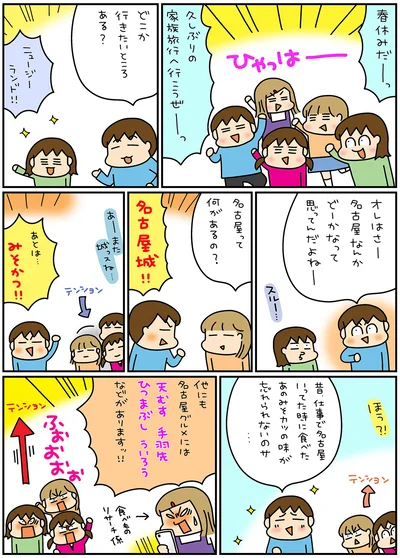 どこか行きたいところある？
